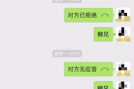 眉山专业要账公司如何查找老赖？